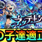 【モンスト】上手くいけばボス2で”ゲージブッ飛ばし”もある！？www新たなEXクエストがやって来たぞーーーー！！！！【EXネッテキシ】