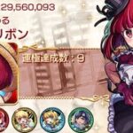 #モンスト 有馬艦隊•攻略#3「轟絶•極シュリンガーラ」