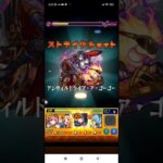 モンストイベント攻略パート3