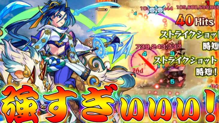 【モンスト】 天魔空中3に上杉謙信が使えるようになったと聞いて