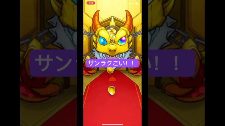 【モンスト】コラボガチャ30連でキャラ出したい！！#モンスト #モンストガチャ