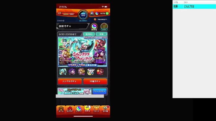 【モンスト】【視聴者参加型】300リミット狂騒曲ルーザーズウッズを集めるの巻！皆様一緒にやりませう！22時まで