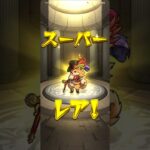 【モンスト】パート3310「シャングリラフロンティアガチャ」リークル