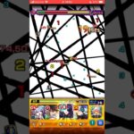 真面目に攻略4日目　超絶ネクタル　#モンスト #音ハメ