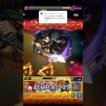 【リクエスト大歓迎】【超究極ウェザエモン】(リクエスト込)ワンパン5連発#モンスト #ワンパン#おすすめ