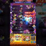 グランギニョル全5属性ボス1ワンパン【超究極彩】【モンスト】#Shorts