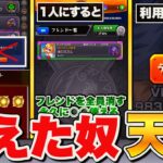 【モンスト】天才すぎる…ユーザーが発見したプレイが圧倒的にラクになる小ワザ6選