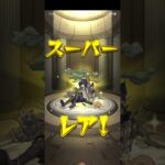 【モンスト】新イベントのトク玉ガチャ6連の結果【里見八犬伝】