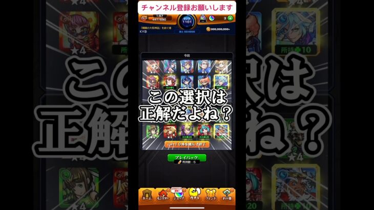 【モンスト】プレイバックガチャ(星6確定の24%)がヤバすぎる！激アツ確定演出続出⁉︎(パート3)#モンスト#プレイバックガチャ