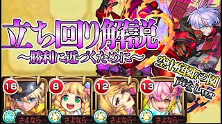 【モンスト】声なし：解説：空中庭園7攻略動画