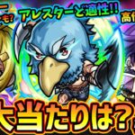 【モンストニュース解説(9/12)】※黎絶ド適正が2体も登場！9/14(土)~『シャングリラフロンティア』コラボ開催！新キャラ『サンラク・オイカッツォ・アーサー』大当たりは誰？周年前だが引くべき？