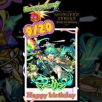 【モンスト】キャラの誕生日9月20日マーリンのお誕生日！祝動画作ってみた。#short #モンスト推しキャラ #モンスト誕生