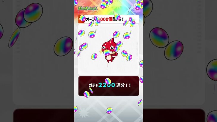 [9/29]パンドラが獣神化改！11周年にちなんだイベントも！！【#とにかくみじかくモンストフェイクニュース】#モンスト #モンストニュース  #モンスターストライク