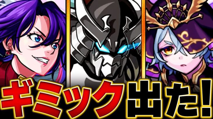 【モンスト】超究極「墓守のウェザエモン」適正キャラ予想BEST10 #モンスト #モンストニュース　#シャングリアフロンティア