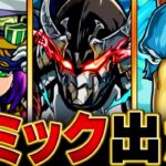 【モンスト】超究極「墓守のウェザエモン」適正キャラ予想BEST10 #モンスト #モンストニュース　#シャングリアフロンティア