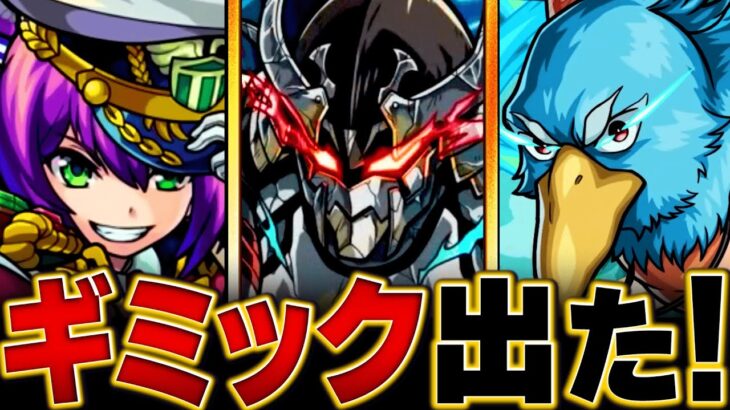 【モンスト】超究極「墓守のウェザエモン」適正キャラ予想BEST10 #モンスト #モンストニュース　#シャングリアフロンティア