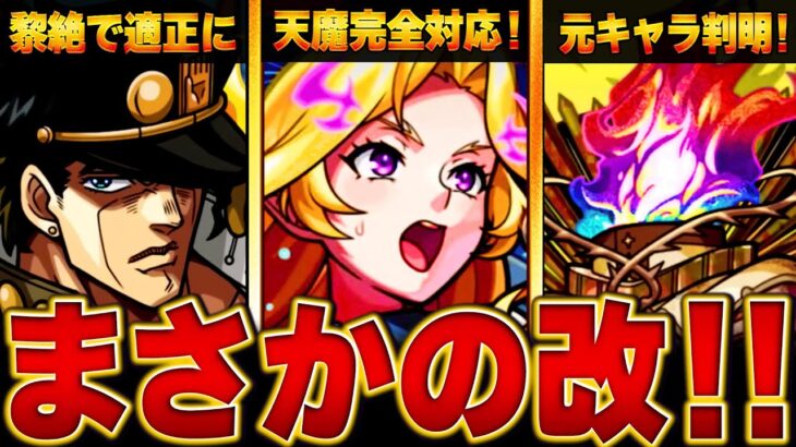 【モンスト】モンフリ最新情報！＋直近で話題になったキャラBEST10 #モンスト