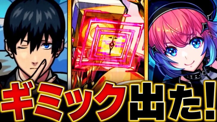 【モンスト】黎絶アブピッシャー適正キャラ予想BEST10　#モンスト