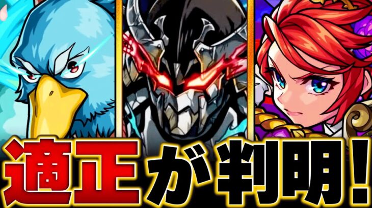 【モンスト】超究極「墓守のウェザエモン」適正キャラランキングBEST9 #モンスト #モンストニュース　#シャングリアフロンティア