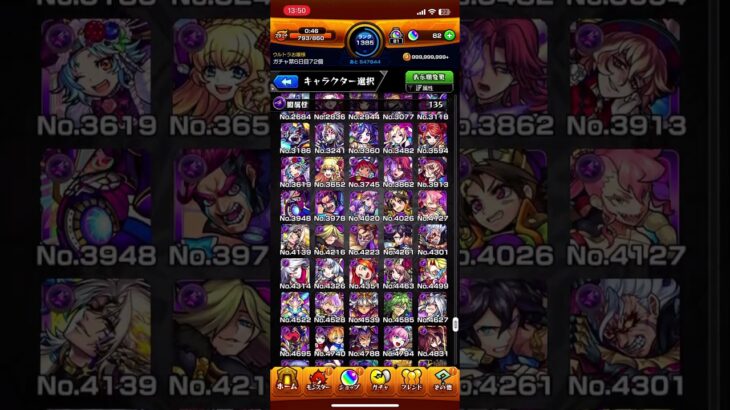 【ピントDEストライク】ハードモード1発正解【 #モンスト 】