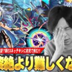 【モンスト】しろ「このクエスト難易度おかしくない！？」まさかの黎絶クラスに難しい新EXに敗北の危機！？『ネッテキシ』初見攻略を目指して激闘を繰り広げる！！【しろ】