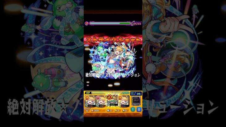 【モンスト】禁忌EX無量大数にノストラダムス艦隊で挑戦してみた！#モンスト #モンスターストライク #ノストラダムス #shorts