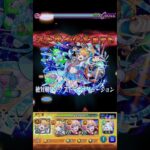 【モンスト】禁忌EX無量大数でノストラダムスのSSを使ってみた！最強w