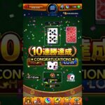 HIGH&LOW10連勝特殊演出【ミリオンチャレンジ！】【モンスト】#Shorts