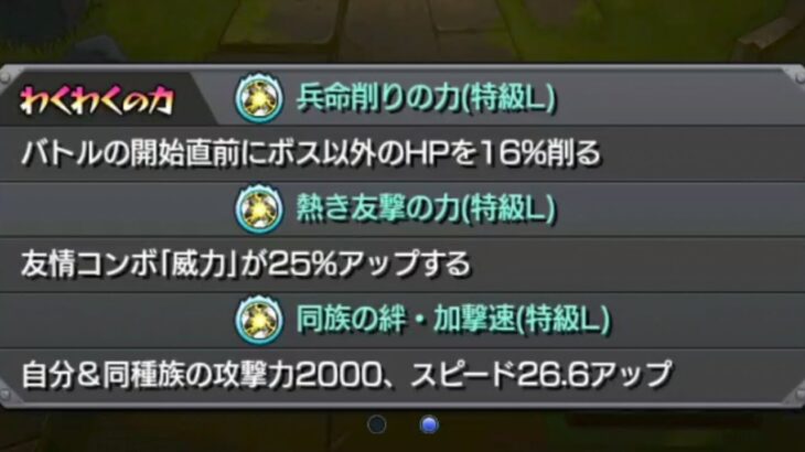 【モンスト】特Lの園　マルチ参加でわくわくの実大量ゲット　クイックマルチの参加しやすくする方法