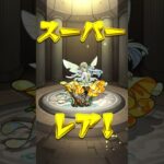 【モンスト】プレイバックガチャでLETS GO！！！#モンスト #イベント #ガチャ