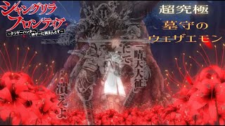 【モンスト】まったりと書庫活　シャングリラ/禁忌【LIVE】