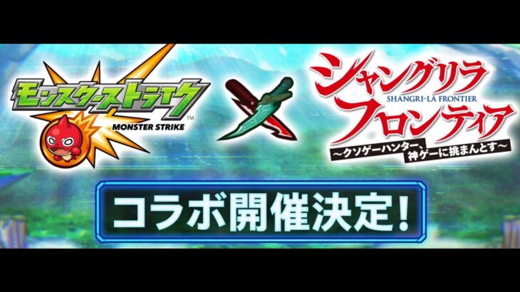 【＃モンストLIVE】シャンフロコラボ　みんな久遠引いた？　今日は何をしましょうかねぇtake２　初心者初見大歓迎　お手伝い随時受付中　※概要欄読んでね