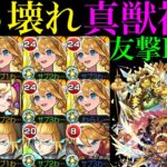 【モンスト】待望すぎる超強化でぶっ壊れキャラ爆誕!?『ウリエル』真獣神化を友撃L艦隊で使ってみたら超優秀だった!!【MONST FREAK 2024】