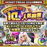 【モンスト配信】１１周年！エミ君似【地声】で配信！マルチOK！コラボ終了間近！！【初見様も大歓迎！】