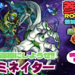 【参加型モンスト配信】モンストの日! エリミネイター運極にしようよ!! ★フレンド、ROOM・マルチ大歓迎です!! #モンスト #マルチ