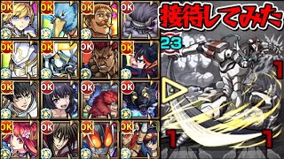 【超究極 ウェザエモン】色々なSS接待してみた【モンスト】