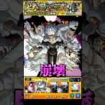 【モンスト】死柄木弔のSSでウェザエモンを一瞬で崩壊させる！　【シャンフロコラボ】シャングリラ・フロンティア 僕のヒーローアカデミア #shorts #シャングリラフロンティア #ウェザエモン