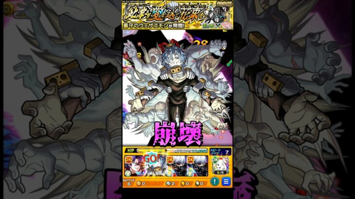 【モンスト】死柄木弔のSSでウェザエモンを一瞬で崩壊させる！　【シャンフロコラボ】シャングリラ・フロンティア 僕のヒーローアカデミア #shorts #シャングリラフロンティア #ウェザエモン