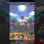 天晴SSで轟絶をボス2ワンパン！！！！【ウェザエモン】【モンスト】#Shorts