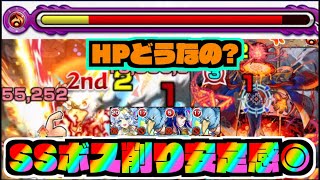 【サンラク×アレスター】ラスゲ削り苦手な方はあり!?SSダメージの安定化は高い!!!ただHPは大丈夫そう??《シャンフロコラボ》【ぺんぺん】