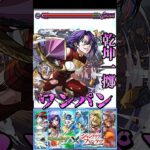 【モンスト】アーサー・ペンシルゴンのSS(乾坤一擲)でPCG3を割合ワンパン このSS演出カッコよすぎる【シャンフロコラボ】シャングリラ・フロンティア　#shorts #シャングリラフロンティア 