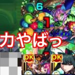 【モンスト】SS殴り強すぎ！グランギニョル木を半端ないSSで攻略【超究極】