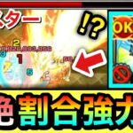 【モンスト】”割合＋殴りSS”で火黎絶をゴリ押し！？www ファーストキラーM持ち『サンラク』をアレスターで使ってみた！【シャンフロコラボ】