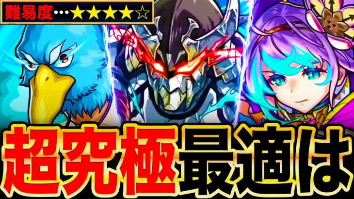 【モンスト】超究極『晴天大征ウェザエモン』適正キャラランキングTOP8《シャンフロコラボ》