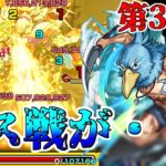 【モンスト】一体いつ終わるのか・・・「天魔の孤城  空中庭園」全制覇チャレンジ！VS第3の園【ゆっくり実況】コラボガチャ縛りpart289