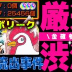 【#モンスト🔴】初見歓迎！年内コラボリーク勘弁してくれ･･･【#Vtuber】