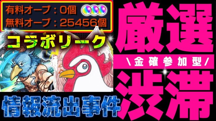 【#モンスト🔴】初見歓迎！年内コラボリーク勘弁してくれ･･･【#Vtuber】