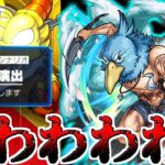 【モンスト】爆死した程度で 萎えるワケないだろ・・・！！【ゆっくり実況】コラボガチャ縛りpart286