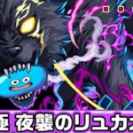 【モンスト】今は無理でもいつか僕が・・・必ずお前を倒すからな・・・！！【ゆっくり実況】コラボガチャ縛りpart287