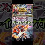 エクスカリバー狙いでプレイバックガチャ！#shorts #モンスト #モンストガチャ #モンストニュース